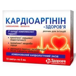 Cardioarginin-Zdorovya solución para inyección