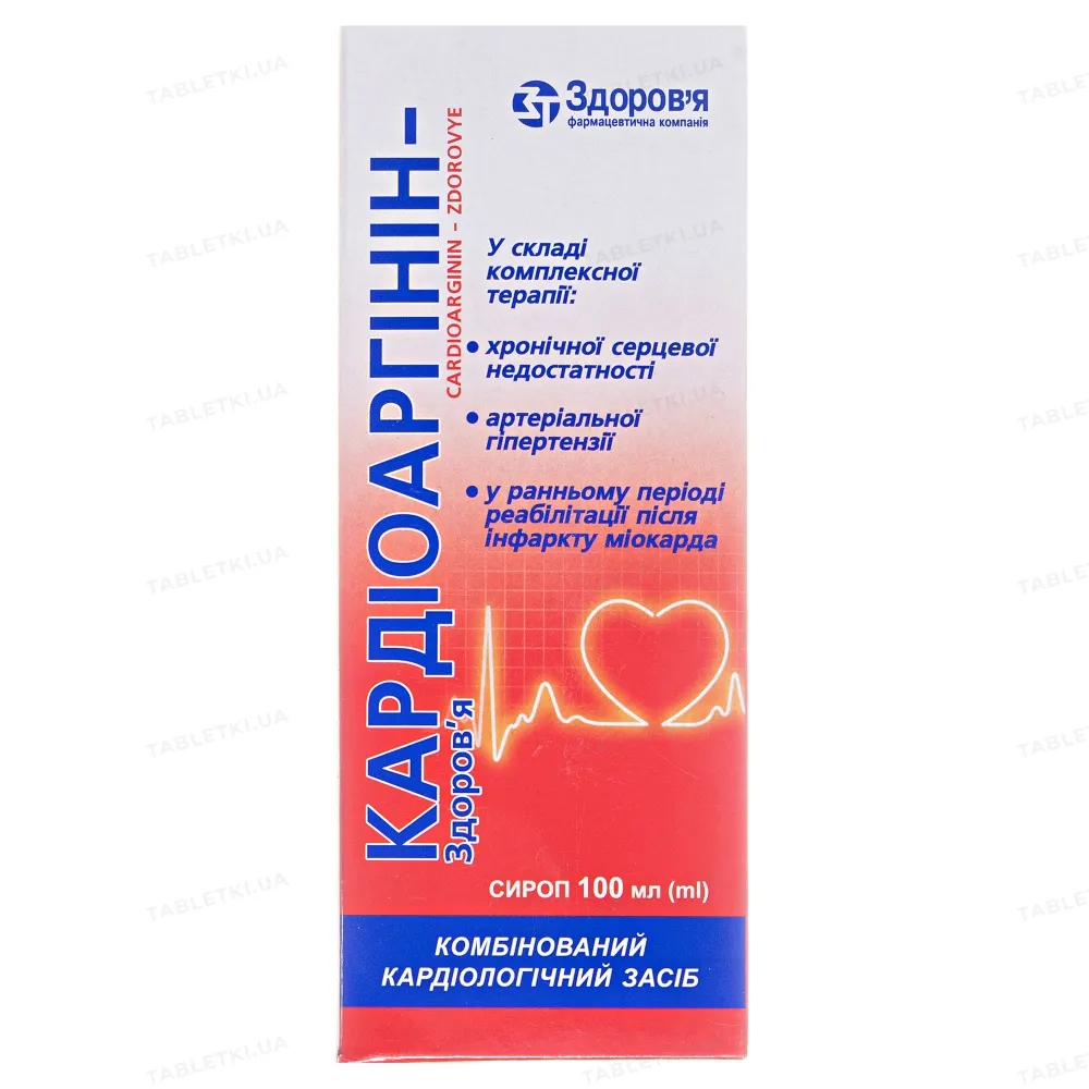 Cardioarginine-Zdorovya sciroppo