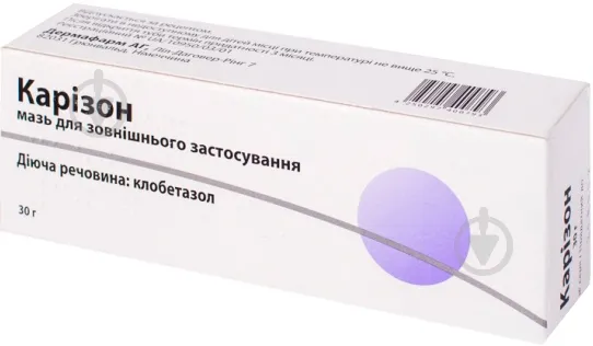 Karizon ointment