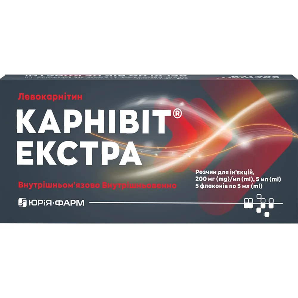 Карнвит раствор для инъекций