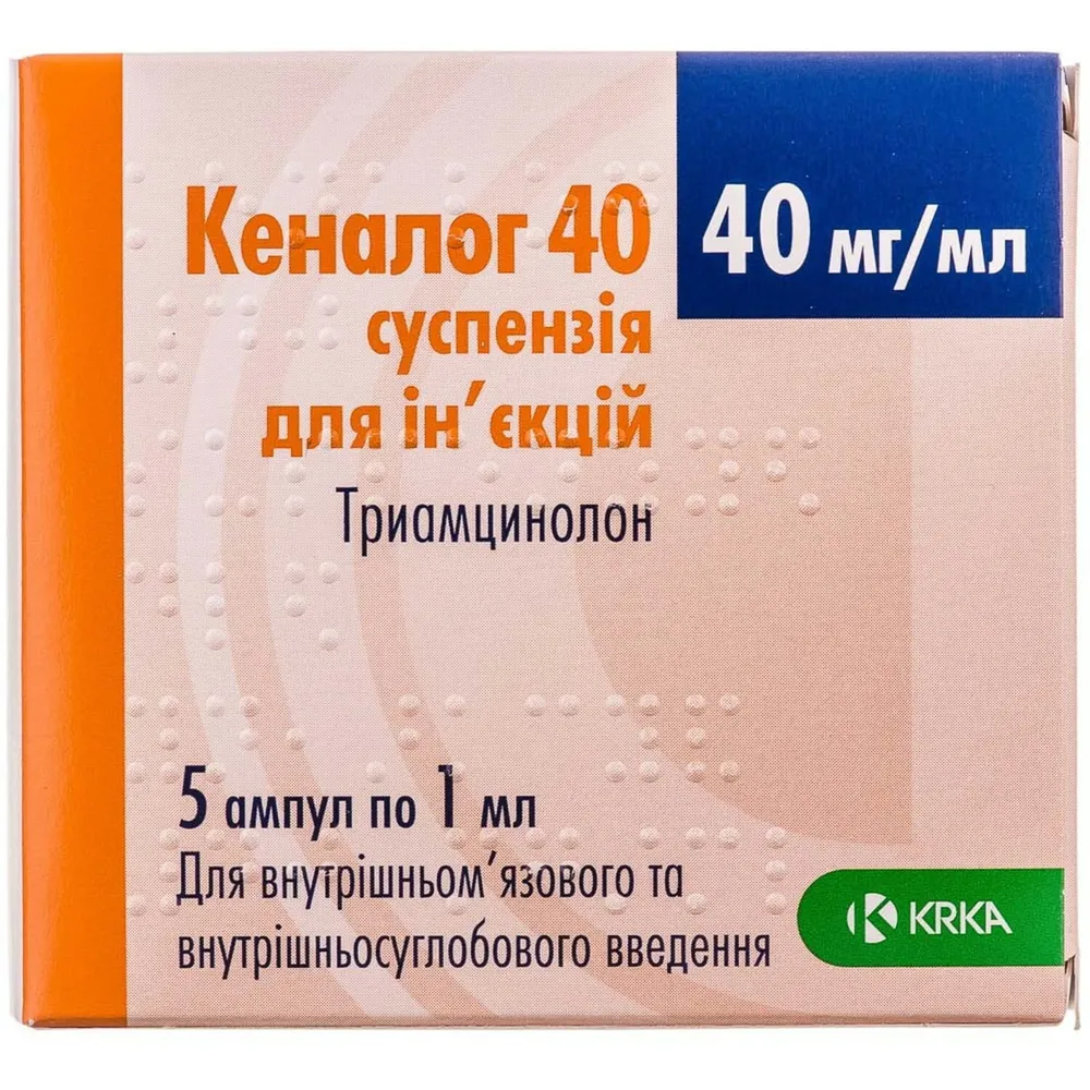 Кеналог 40 суспензия, для инъекций