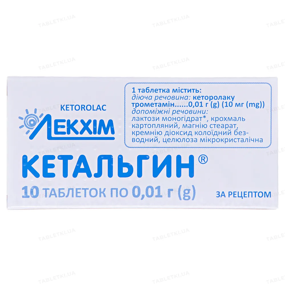 Кеталгин® таблетки
