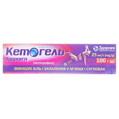 Ketogel - Zdorovya gel