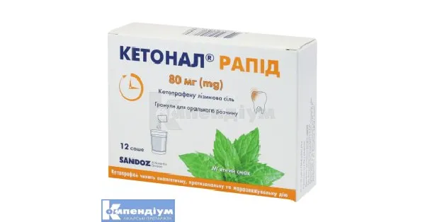Ketonal® rapid granules for oral solution