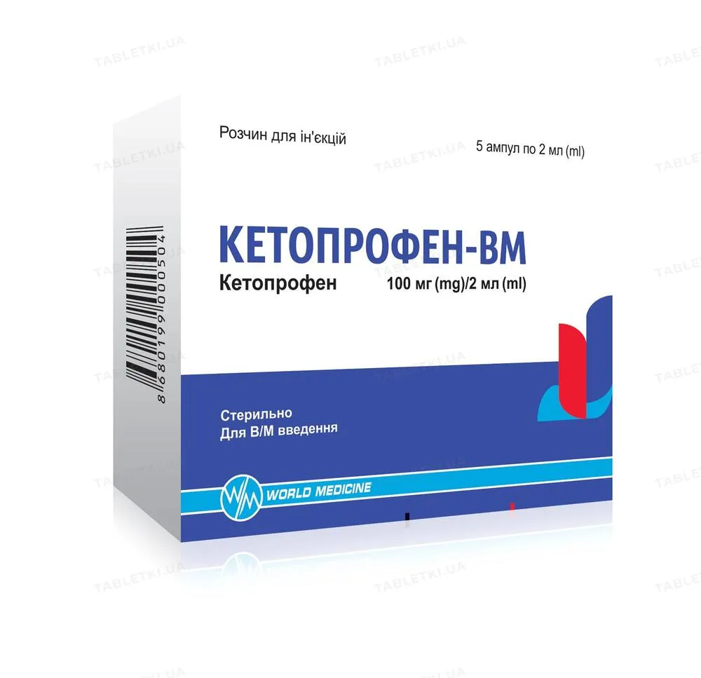 Кетопроцен-вм раствор для инъекций
