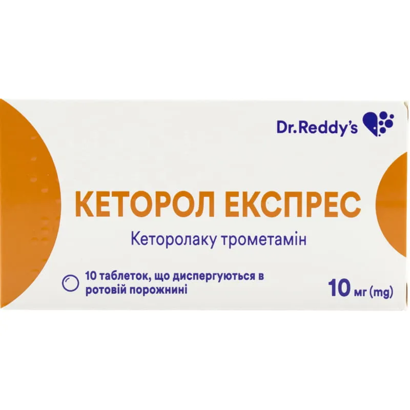 Кеторол экспресс таблетки, диспергируемые в полости рта