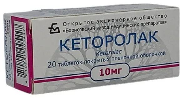 Кеторолак-фармак таблетки, покрытые пленочной оболочкой