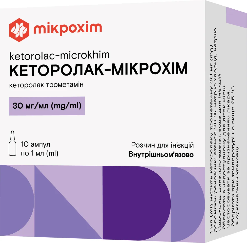 Кеторолак-микрохим раствор для инъекций