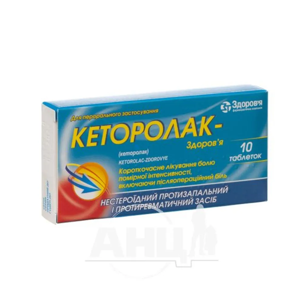 Ketorolac - Zdorovya comprimidos