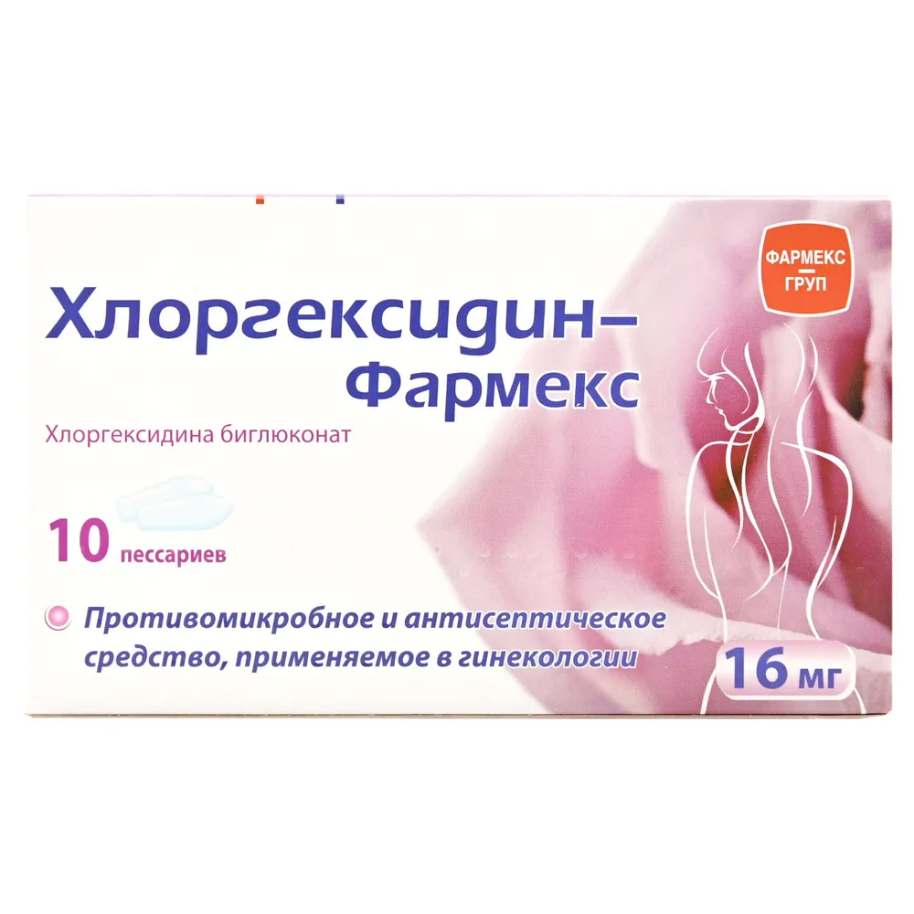 Хлоргексидин-фармекс песарии