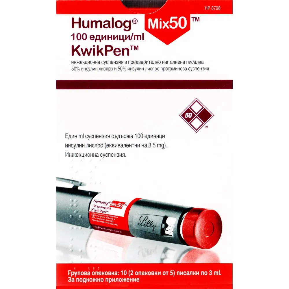 Хумалог® микс 50 суспензия, для подкожного введения
