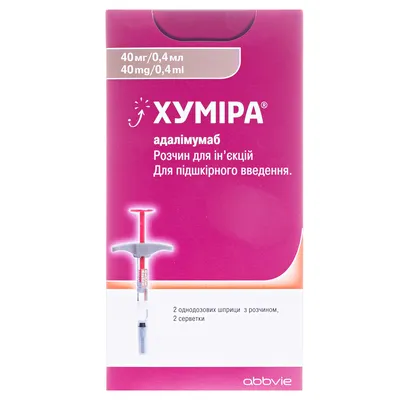Хумира раствор для инъекций