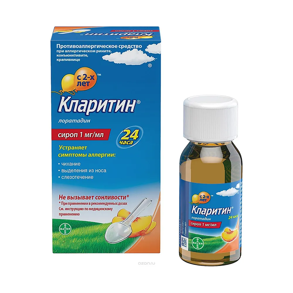 Кларитин сироп