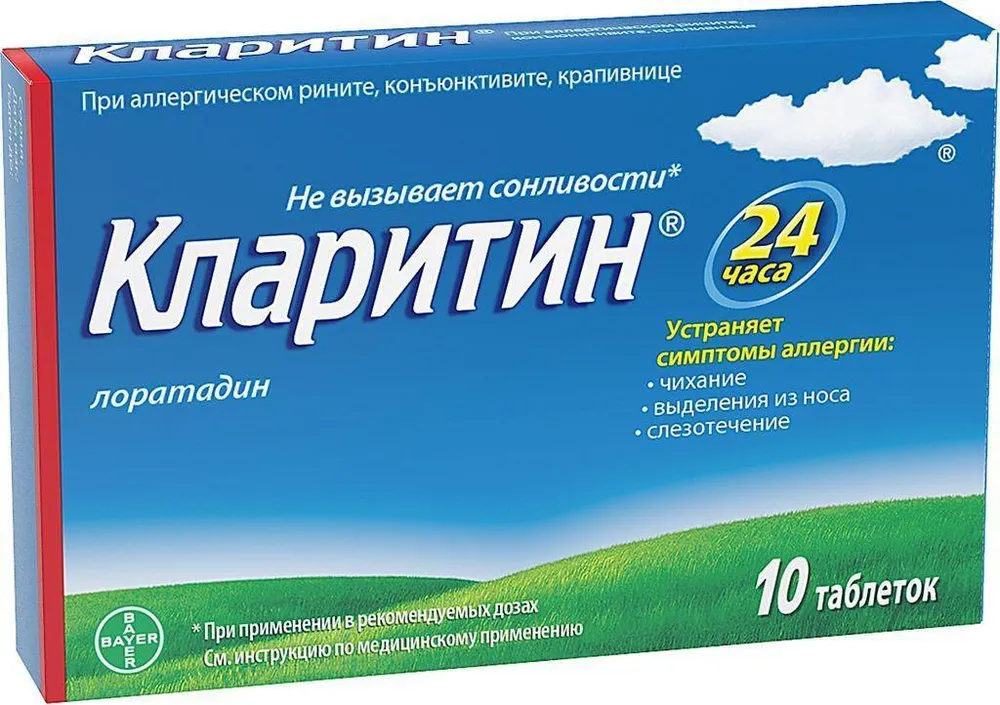 Кларитин таблетки