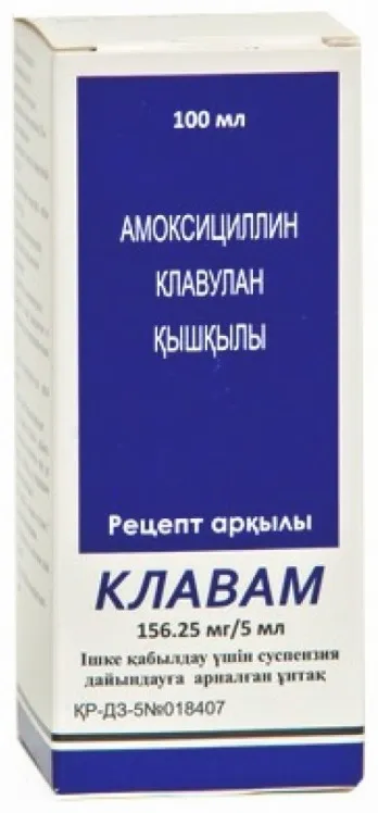 Клавам порошок для инъекций