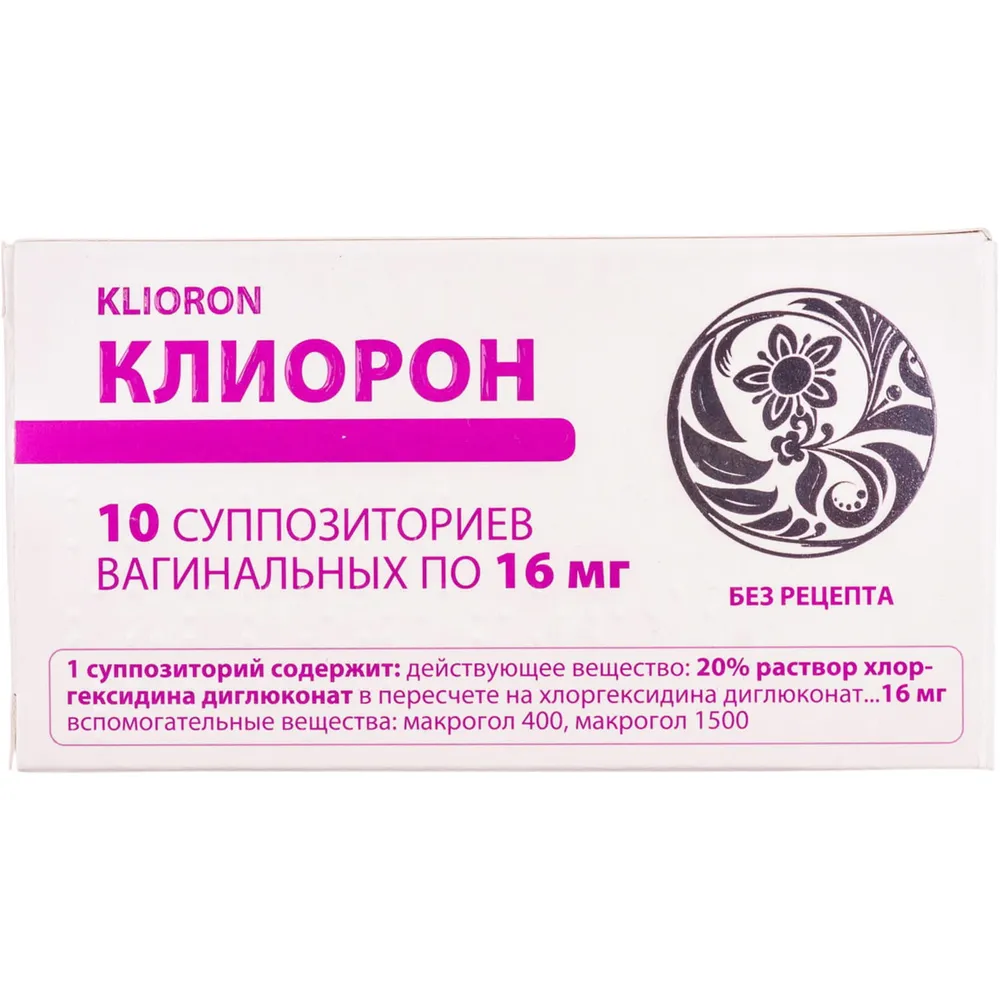 Клиорон суппозитории, вагинальные