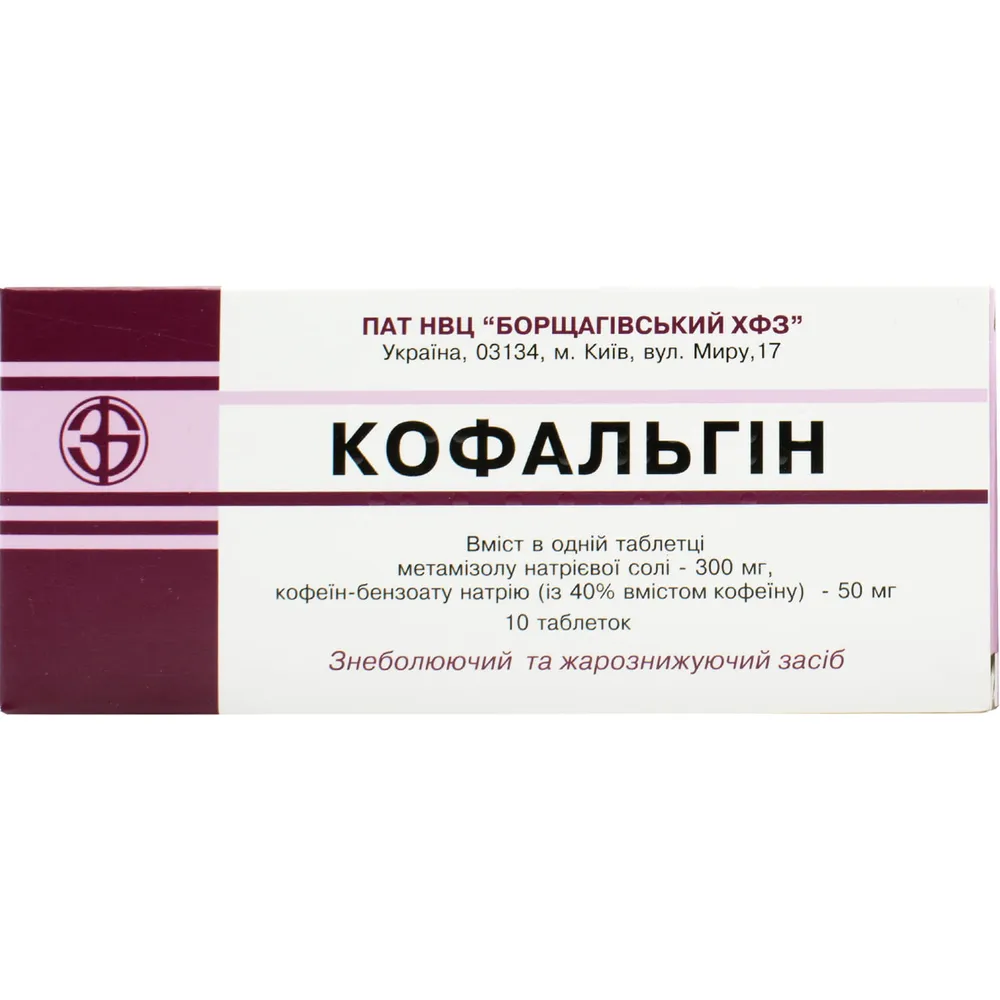 Кофальгин таблетки