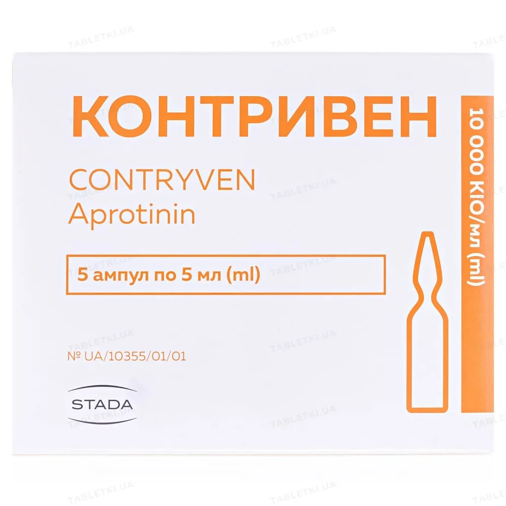 Контривен раствор для инъекций