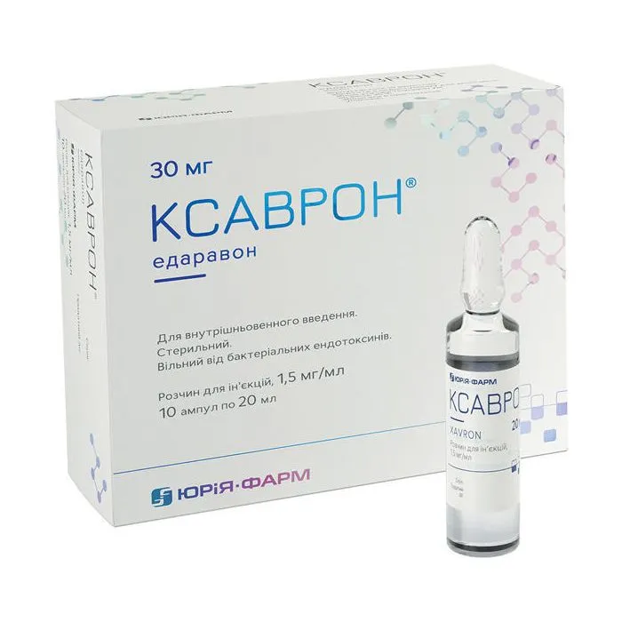 Ксаврон раствор для инъекций