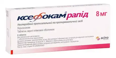 Ксекфокам® рапид таблетки, покрытые пленочной оболочкой