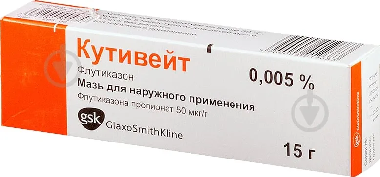 Kutivait ointment