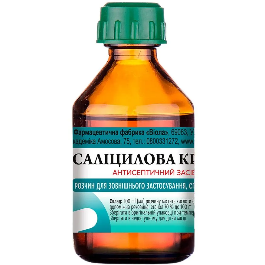 Кислота салициловая 1 % раствор для наружного применения, спиртовой