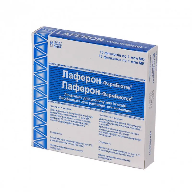 Лаферон-фармбиотек® лиофилизат для раствора для инъекций