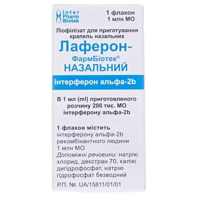 Лаферон-фармбиотек® назальный лиофилизат для приготовления капель назальных