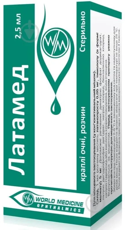 Latanoprost Mylan краплі очні, розчин