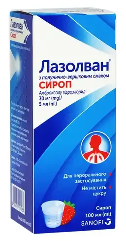 Лазолван® с клубнично-сливочным вкусом сироп