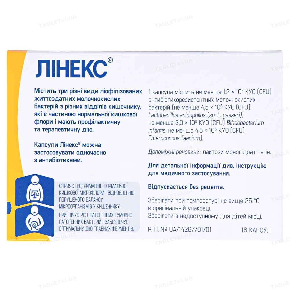 Линекс® капсулы, твердые