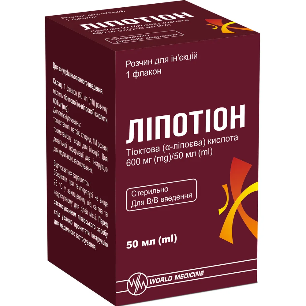 Липотион раствор для инъекций