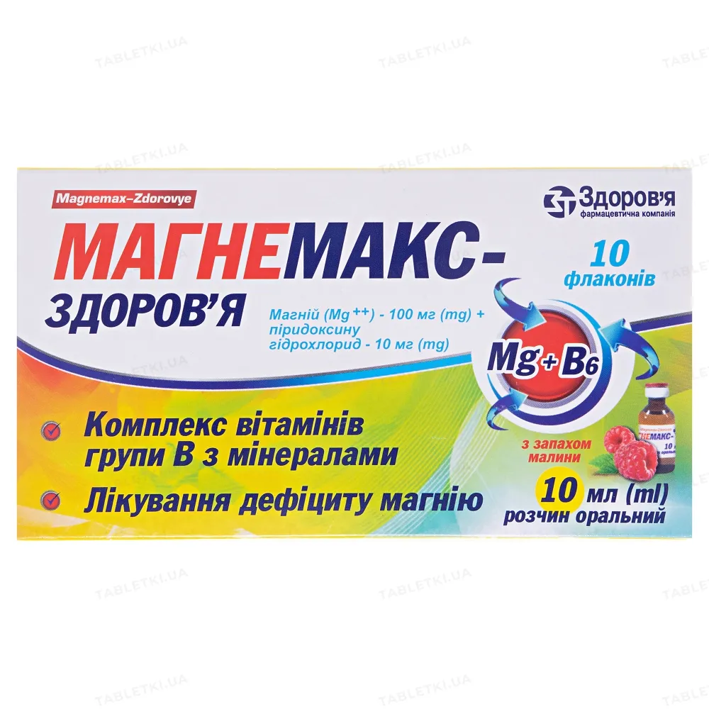 Магнемакс-здоровье раствор, оральный