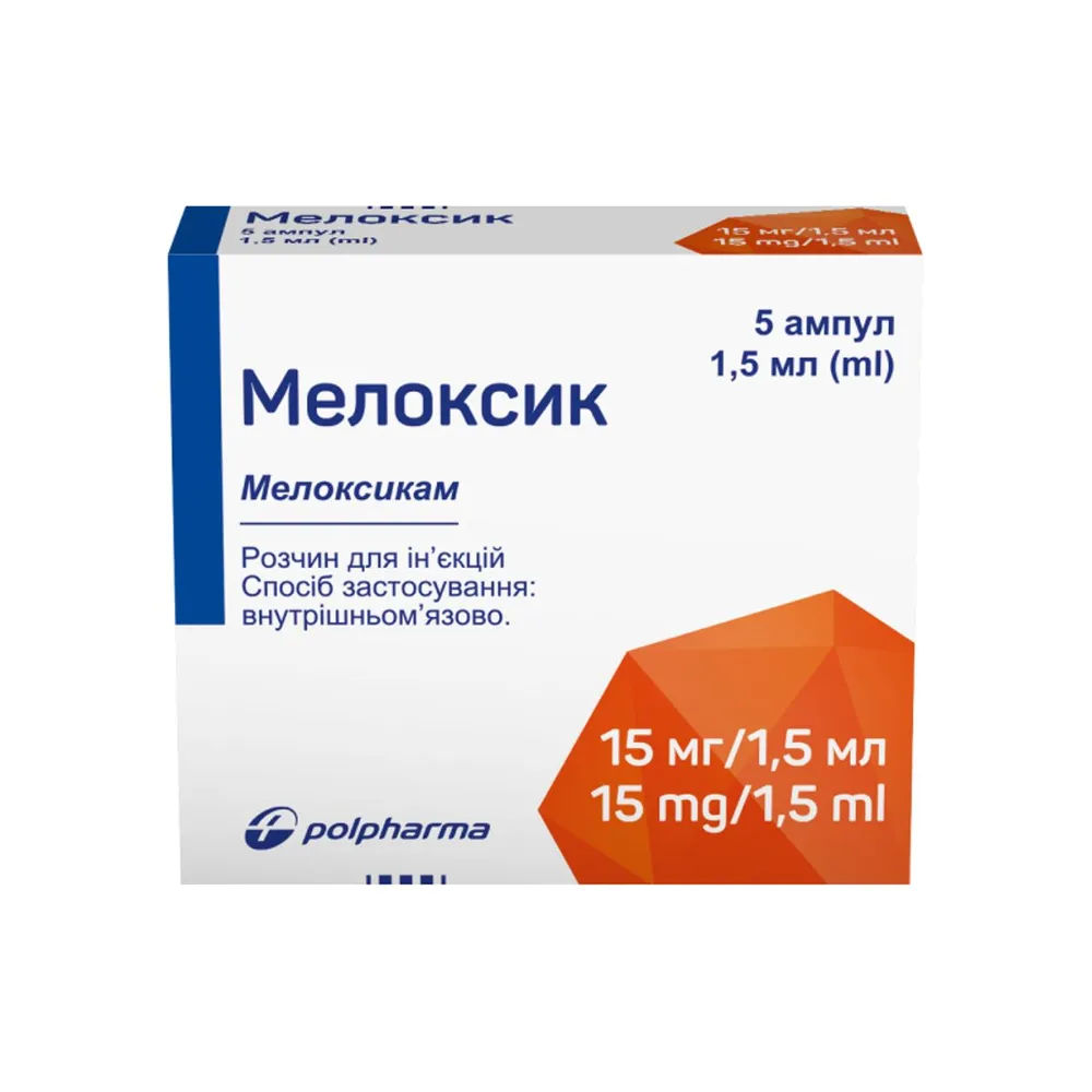 Мелоксик раствор для инъекций