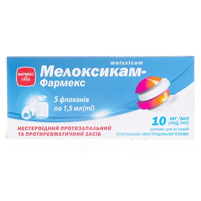Мелоксикам-дарница раствор для инъекций