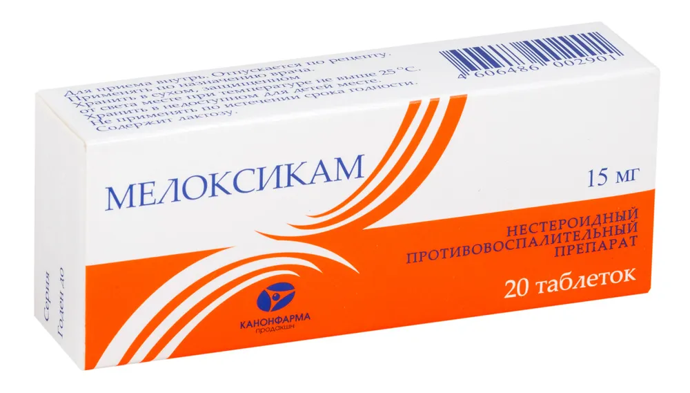 Мелоксикам таблетки
