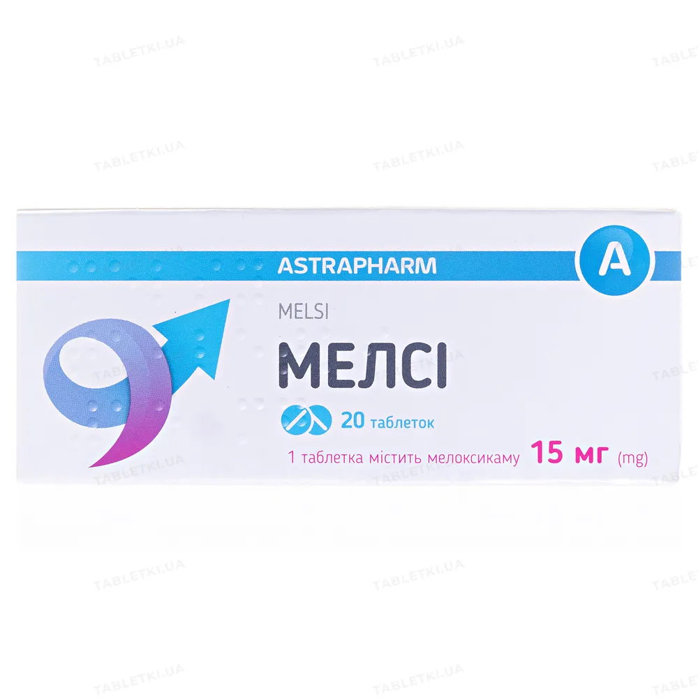 Мелси таблетки