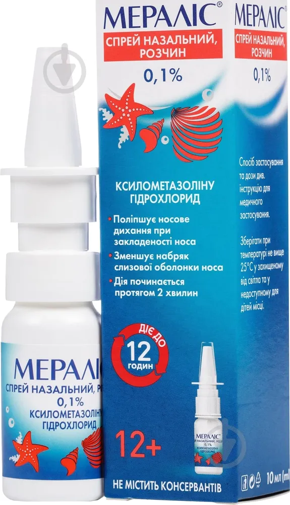 Merelis® plus spray, nasal solution