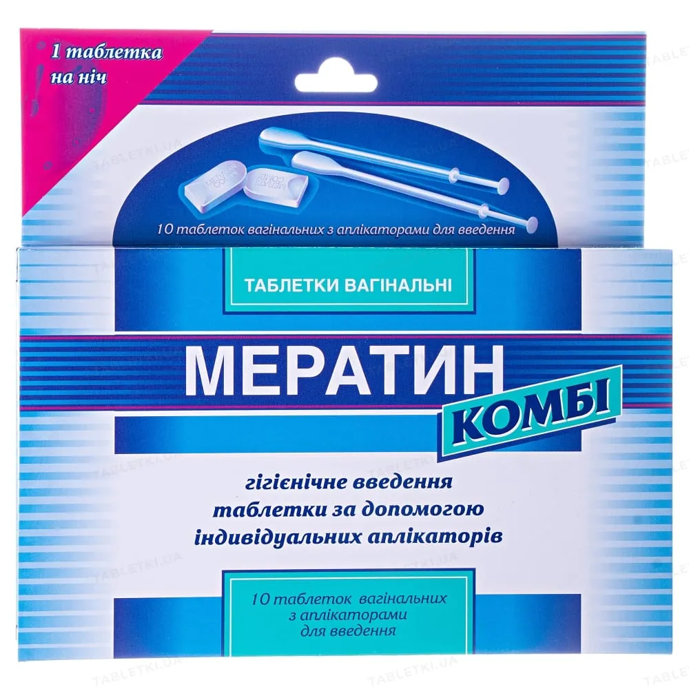 Мератин комби таблетки, вагинальные