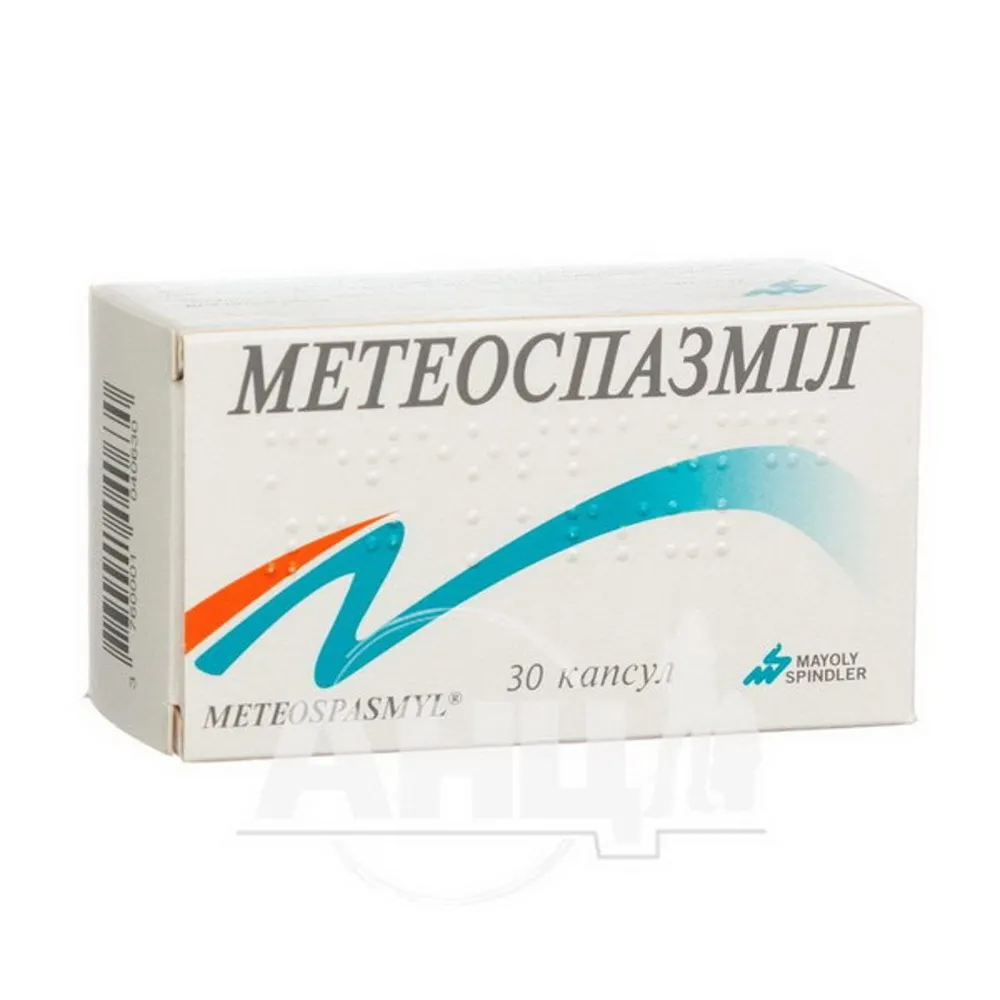 Метеоспазмил капсулы