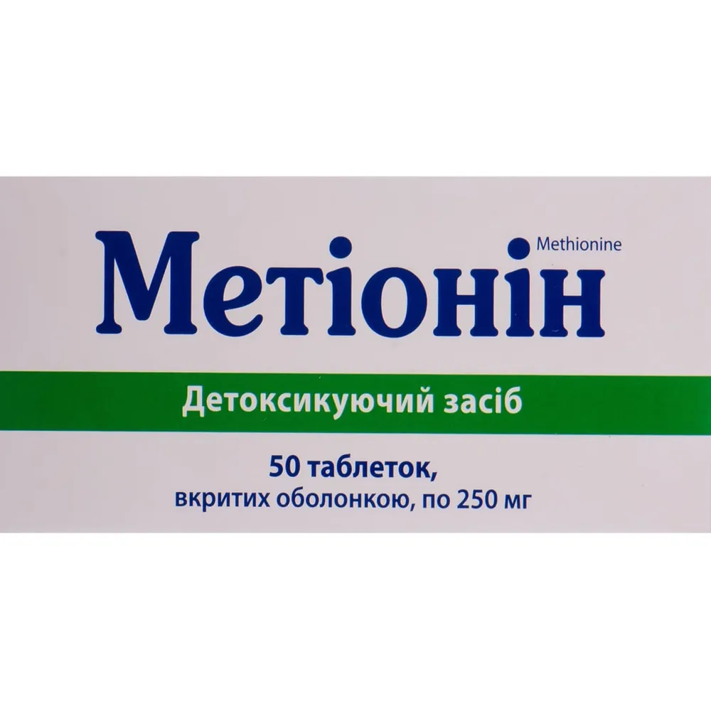 Метионин таблетки, покрытые оболочкой
