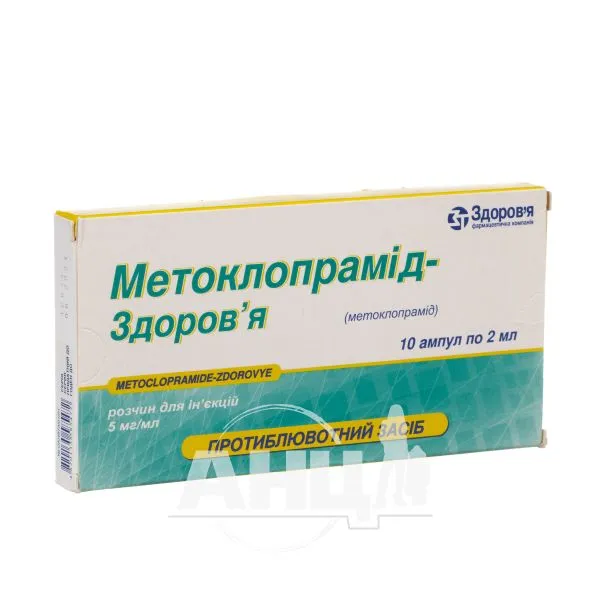 Metoclopramida-Zdorovya solución para inyección