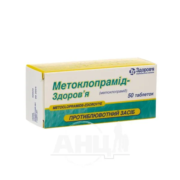Metoclopramide-Zdorovya compresse