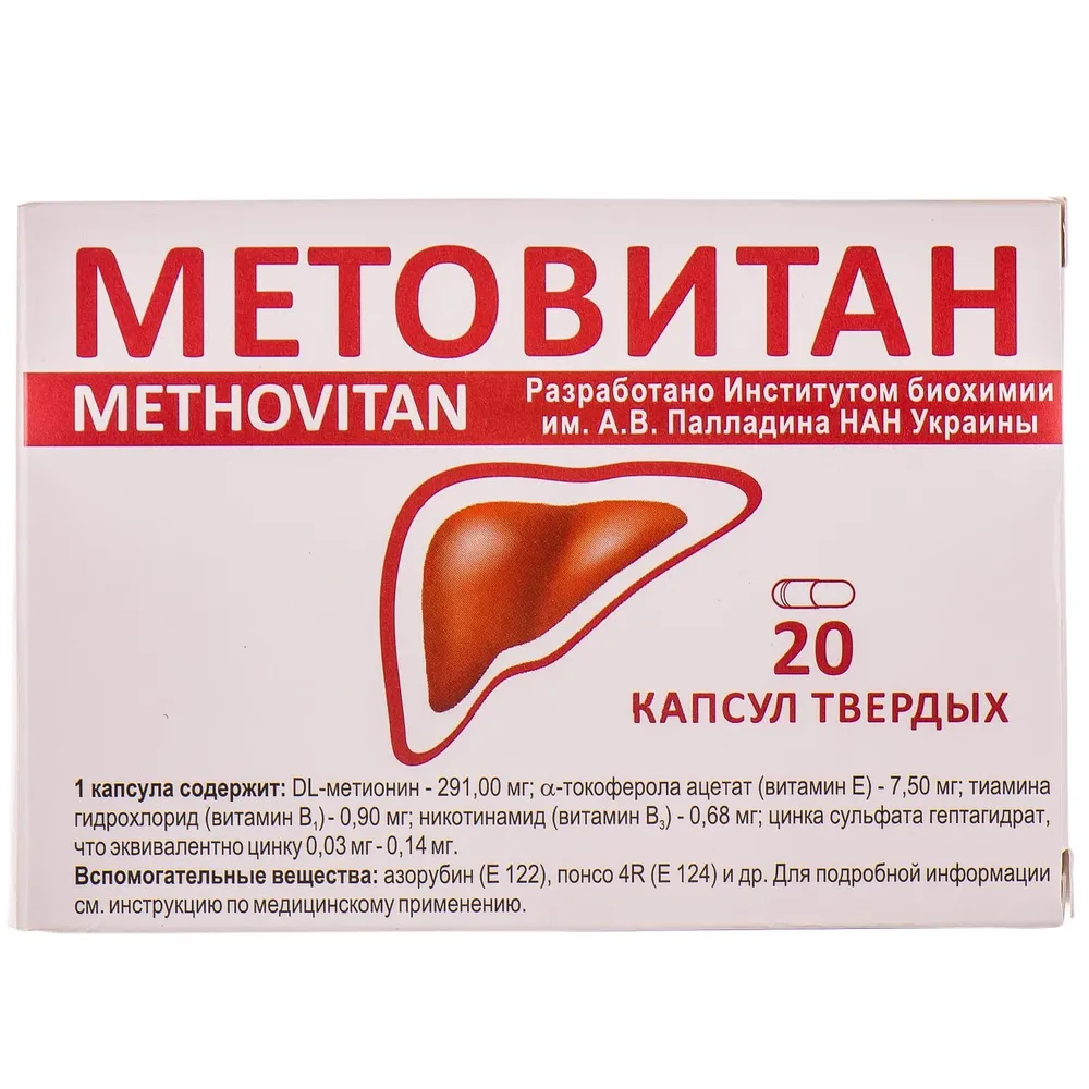Метовитан капсулы, твердые