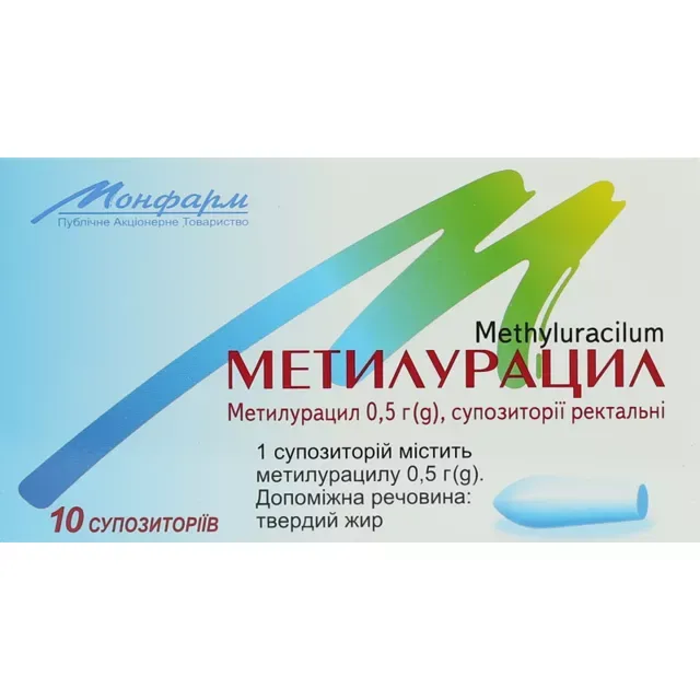 Метилурацил суппозитории, ректальные