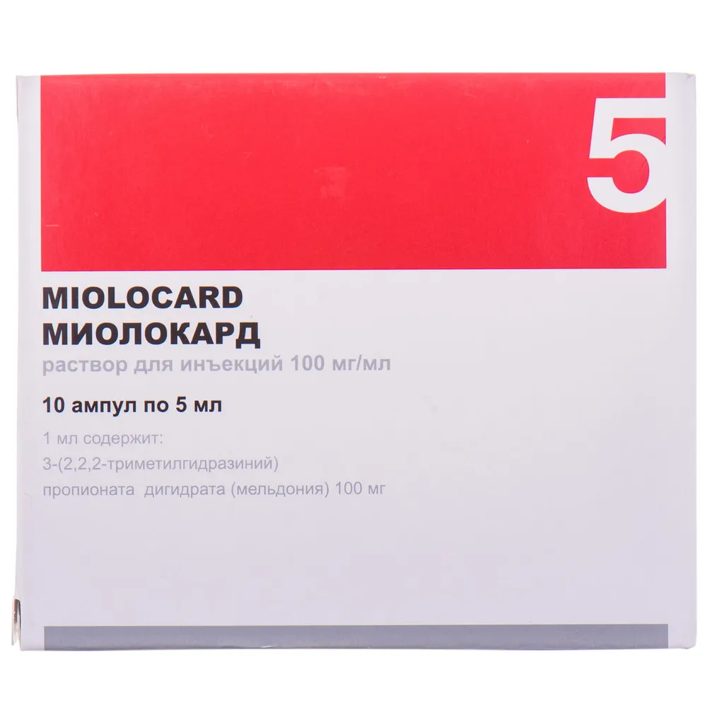 Миолокард раствор для инъекций