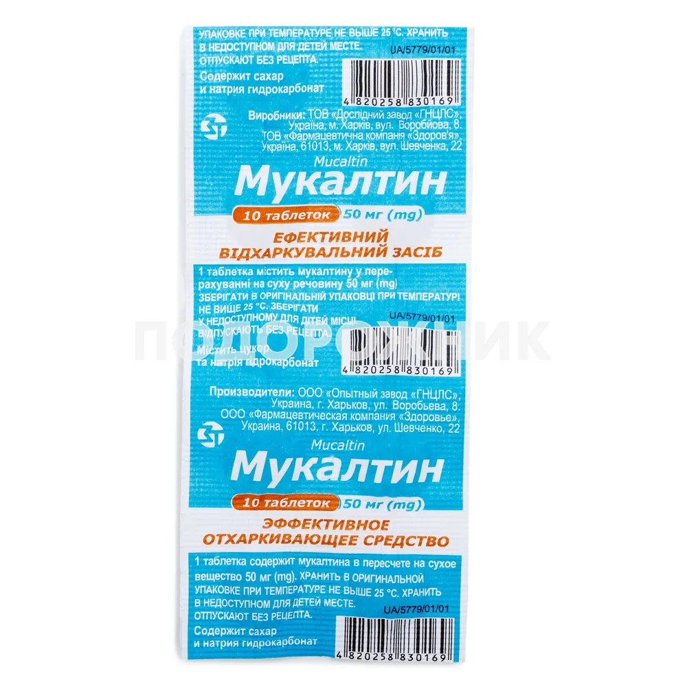 Muclear compresse effervescenti