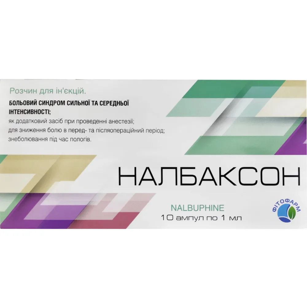 Налбаксон раствор для инъекций