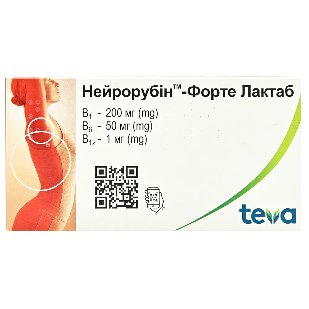 Нейрорубин™-форте лактаб таблетки, покрытые пленочной оболочкой