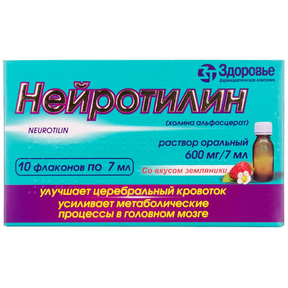 Нейротилин раствор, оральный